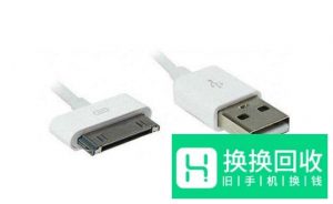 常用的手机充电接口