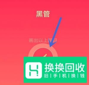QQ画图红包黑管怎么画？
