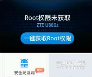 如何获取OPPO手机的root权限
