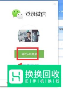 怎么把微信里的表情添加到QQ里