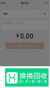微信不能发红包的解决办法