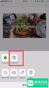 如何在微信朋友圈发长视频