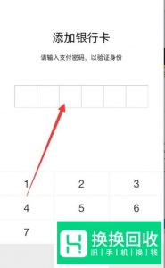 微信怎样绑定银行卡？