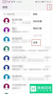 手机发不出短信怎么回事