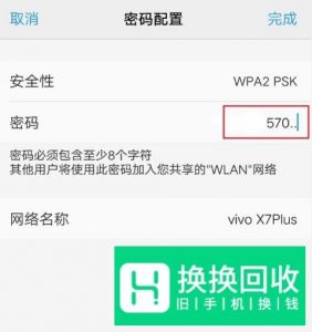 vivo手机怎么用手机共享WiFi？