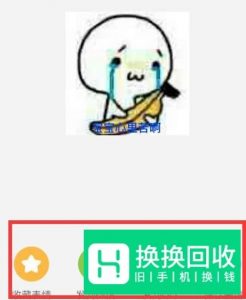 表情包怎样制作？手把手教你如何制作表情包？