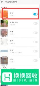 华为手机保存的图片在图库内找不到怎么办
