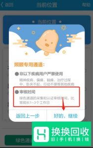 2018年参保人员怎样在网上进行社保认证