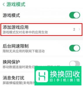 红魔Mars怎么打开游戏模式