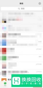微信如何查看与某个人的转账记录
