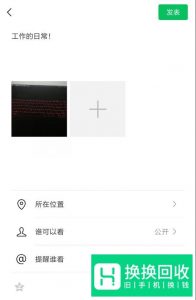 微信怎样发朋友圈