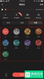 全民k歌中如何修音？