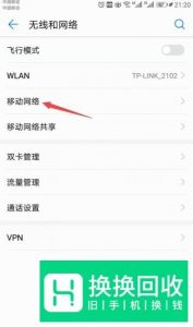 手机屏幕上方VOLTE怎么去掉？