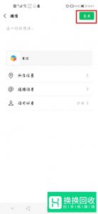 怎样在微信朋友圈发送超过5分钟的视频