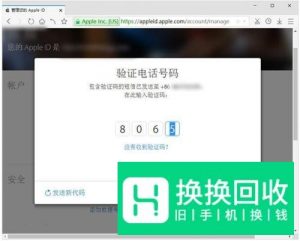 苹果id被锁定如何破解