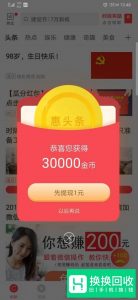 2019手机上都有哪些赚钱app？哪些手机软件赚钱
