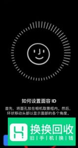 iphone11怎么设置面容开锁？