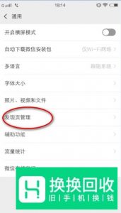 微信怎么查找附近的人