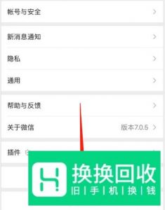 和平精英怎么切换微信账号登录,在哪里切换账号