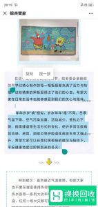 微信怎么复制粘贴 微信朋友圈复制粘贴