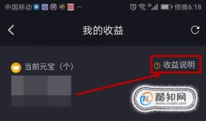 刷宝元宝怎么转换余额
