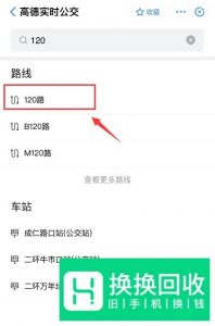如何查询公交车发车时间表实时公交时间和位置？
