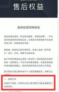 毒app怎样退货？