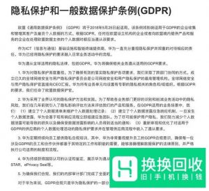 荣耀如何彻底防止手机隐私泄露？