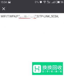 怎样查看手机上的网络密码？