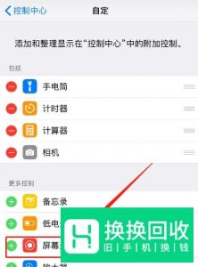 苹果手机怎么录制屏幕视频？iOS11屏幕录制在哪