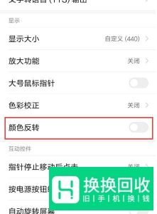 如何把手机屏幕底色设置成黑色,手机屏幕变黑