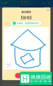 QQ画图红包怎么画 QQ画图红包灵魂画法
