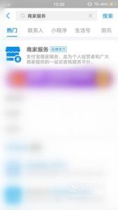 实体店支付宝二维码怎么开通？