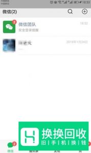 如何在一个手机上同时登陆2个微信账号