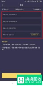 趣步糖果怎么换钱