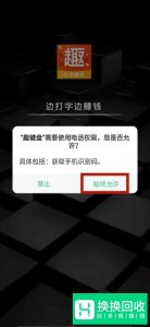 趣键盘怎么使用
