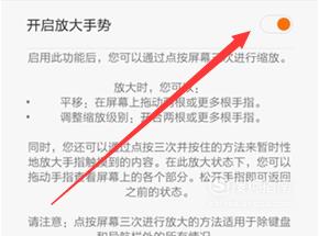 手机屏幕双击放大怎么取消