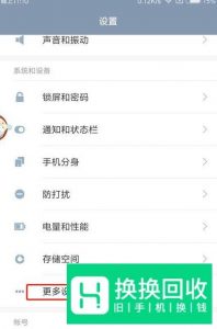 小米手机一键换机流程如何操作的方法