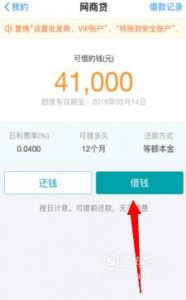 支付宝上面怎么借钱呢？
