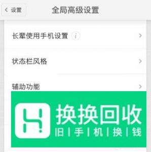坚果Pro3手机怎么开启手套模式