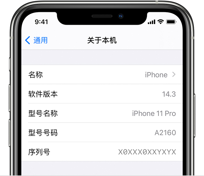 iPhone12如何修改热点名称