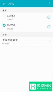 手机移动流量网速慢怎么办？