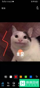 手机QQ如何制作表情包