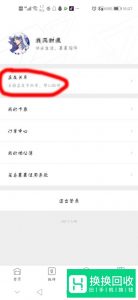 如何在菜鸟裹裹软件中导入手机号码