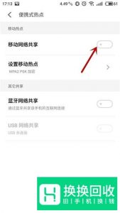 电脑怎么连接手机热点