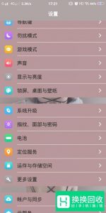 怎么免费下载付费主题