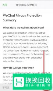 怎么注册微信号