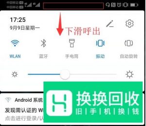 怎么才能正确录屏

