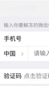 微信号被封了怎么解封？