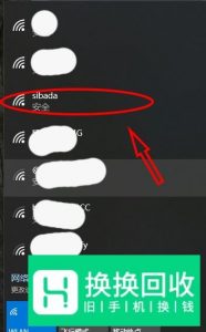 怎么用电脑连接手机热点?